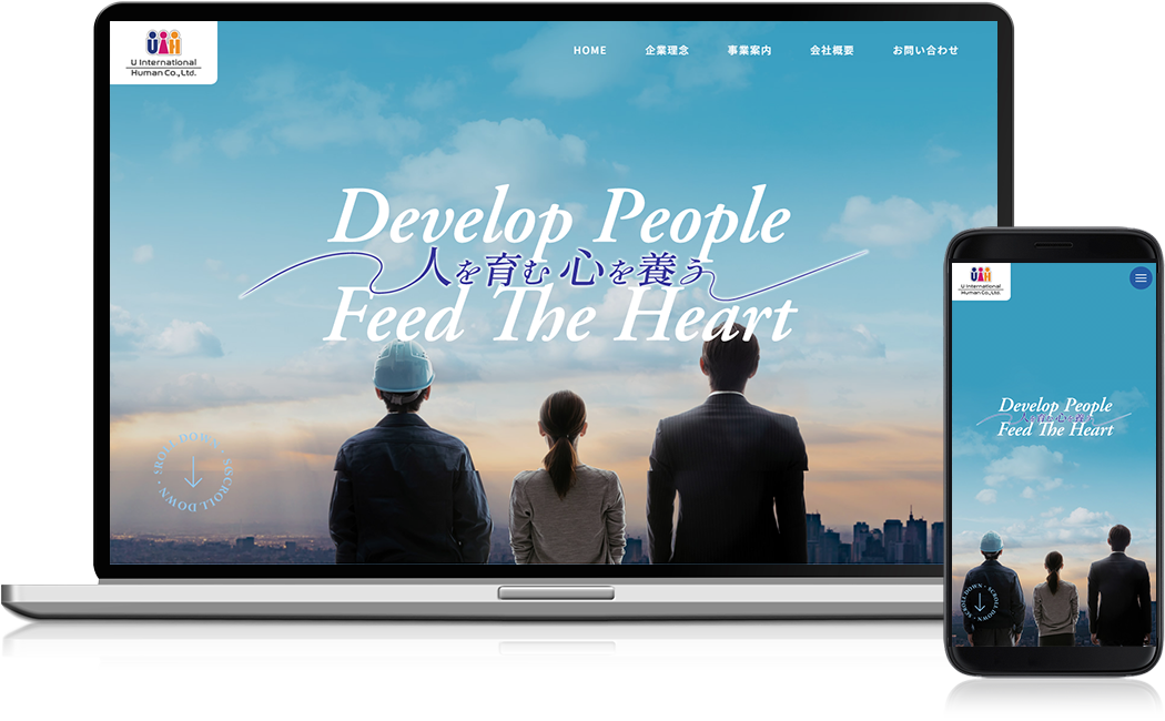 U INTERNATIONAL HUMAN CO., LTD.様 ホームページ作成事例