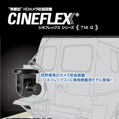 株式会社東通インターナショナル 様