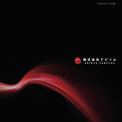 株式会社アビソル 様