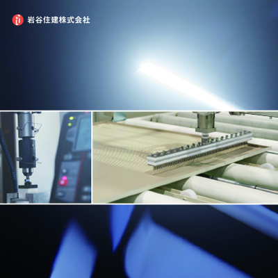 岩谷住建株式会社 様