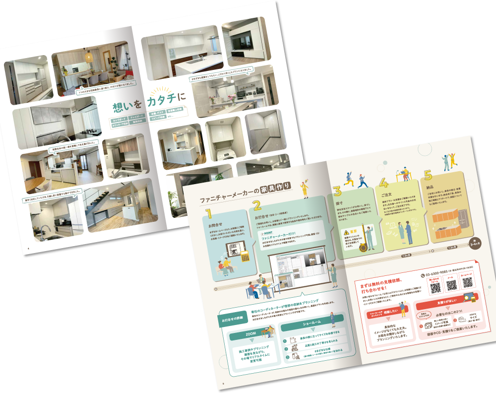 ファニチャーメーカー株式会社様 会社案内デザイン実績 中綴じ 8ページ