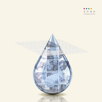 東京フィルター販売株式会社 様