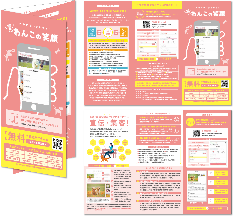 MPDL様 リーフレットデザイン実績 巻き三つ折り 6ページリーフレット