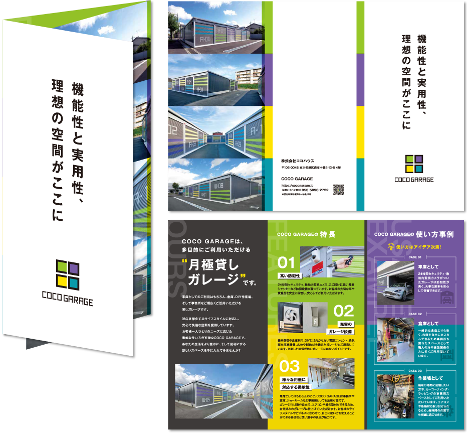 株式会社ココハウス様 リーフレットデザイン実績 巻き三つ折り 6ページリーフレット