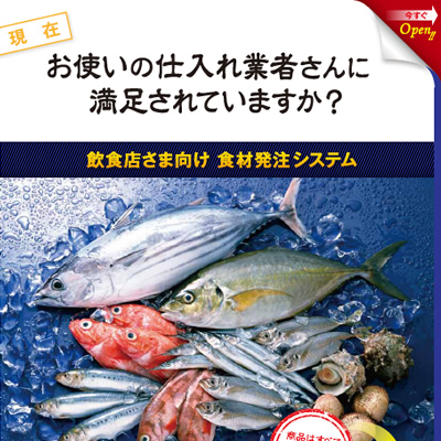 株式会社築地太田 様