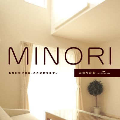 みのり開発株式会社 様