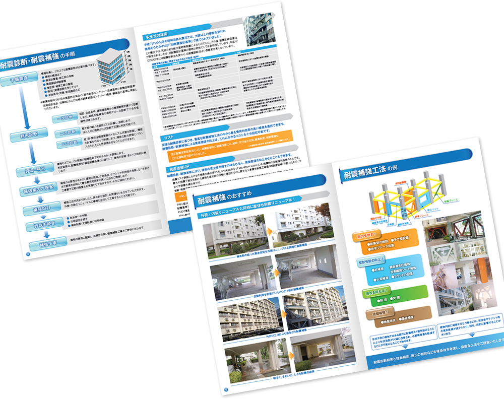 富士テクノ様 パンフレットデザイン実績 中綴じ 12ページ2