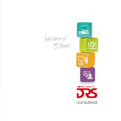 ディーアールエス株式会社 様