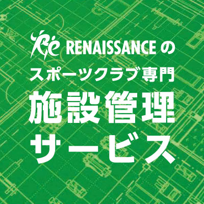 株式会社ルネサンス 様