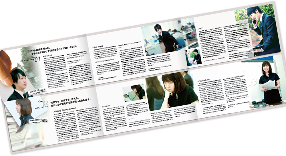 CHINTAI様 採用パンフレットデザイン実績 巻き三つ折り 6ページ2
