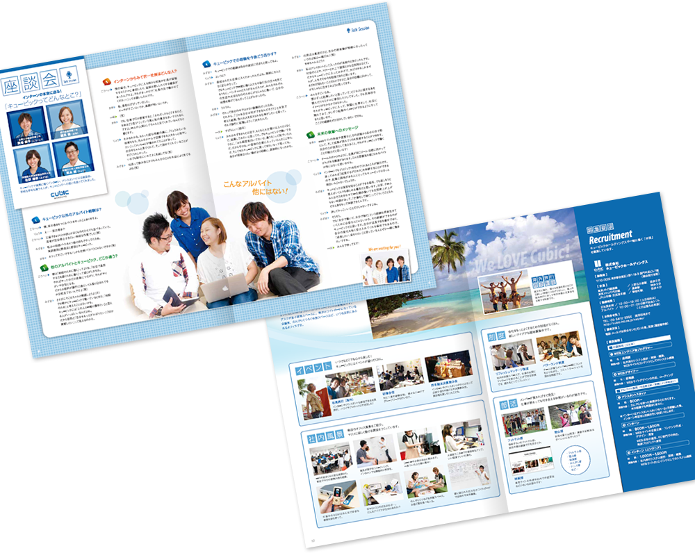 キュービック様 採用パンフレットデザイン実績 中綴じ 12ページ3