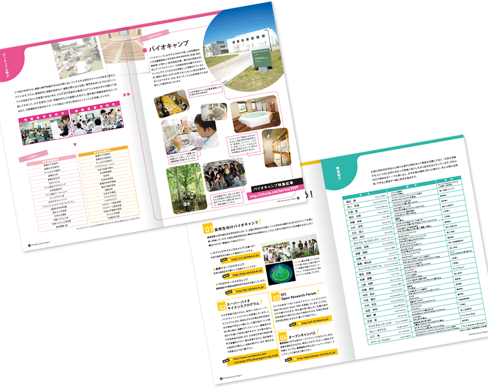 慶應義塾大学生命科学研究会様 採用パンフレットデザイン実績 中綴じ 20ページ3