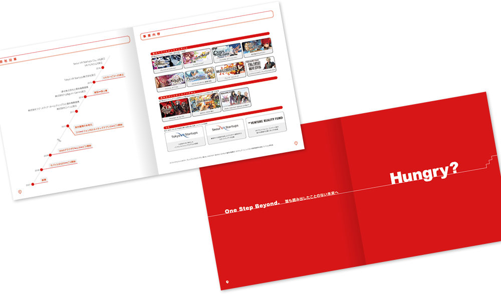 gumi様 採用パンフレットデザイン実績 中綴じ 20ページ2