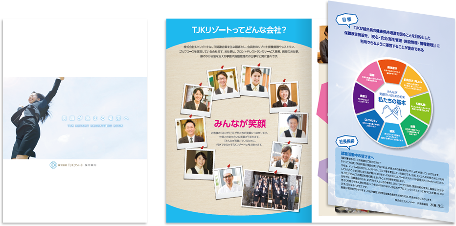 TJKリゾート様 採用パンフレットデザイン実績 巻き三つ折り 6ページ1