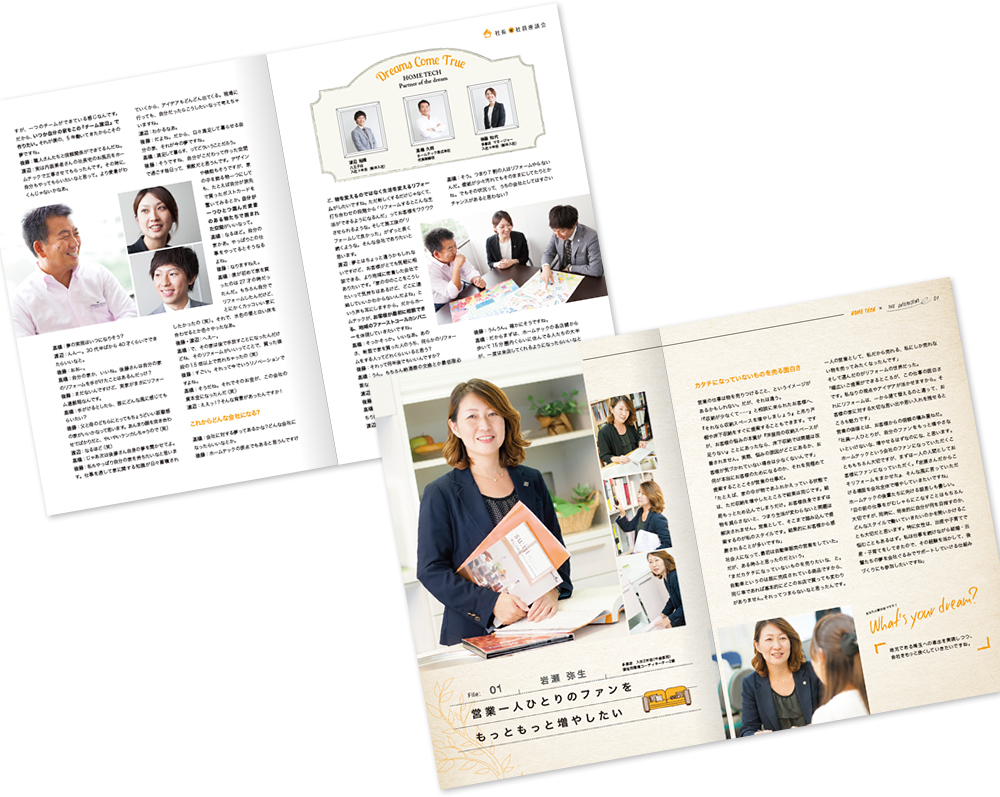 ホームテック様 採用パンフレットデザイン実績 中綴じ 20ページ2