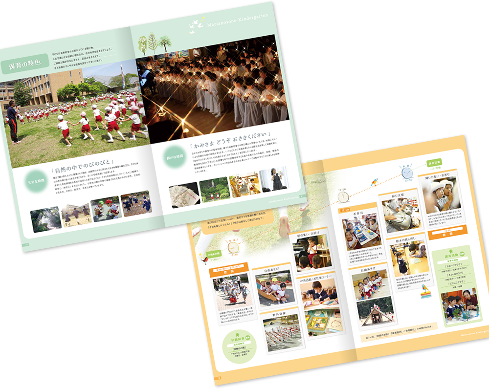 晃華学園マリアの園幼稚園様 募集パンフレットデザイン実績　中綴じ 12ページ2
