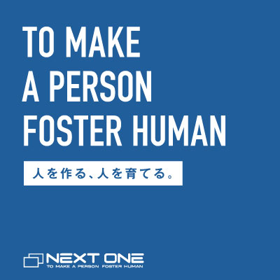 株式会社ネクストワン 様