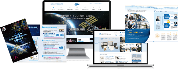 丸ごとおまかせ HP＆パンフレット制作パック