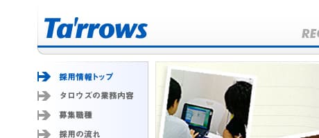 有限会社タロウズ 採用情報