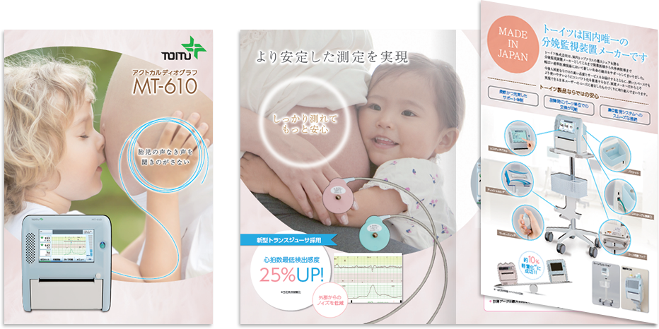 トーイツ様 カタログデザイン実績