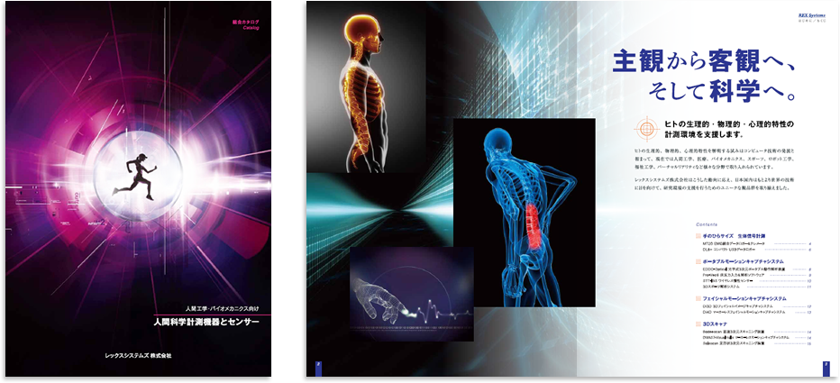 レックシステムズ様 カタログデザイン実績
