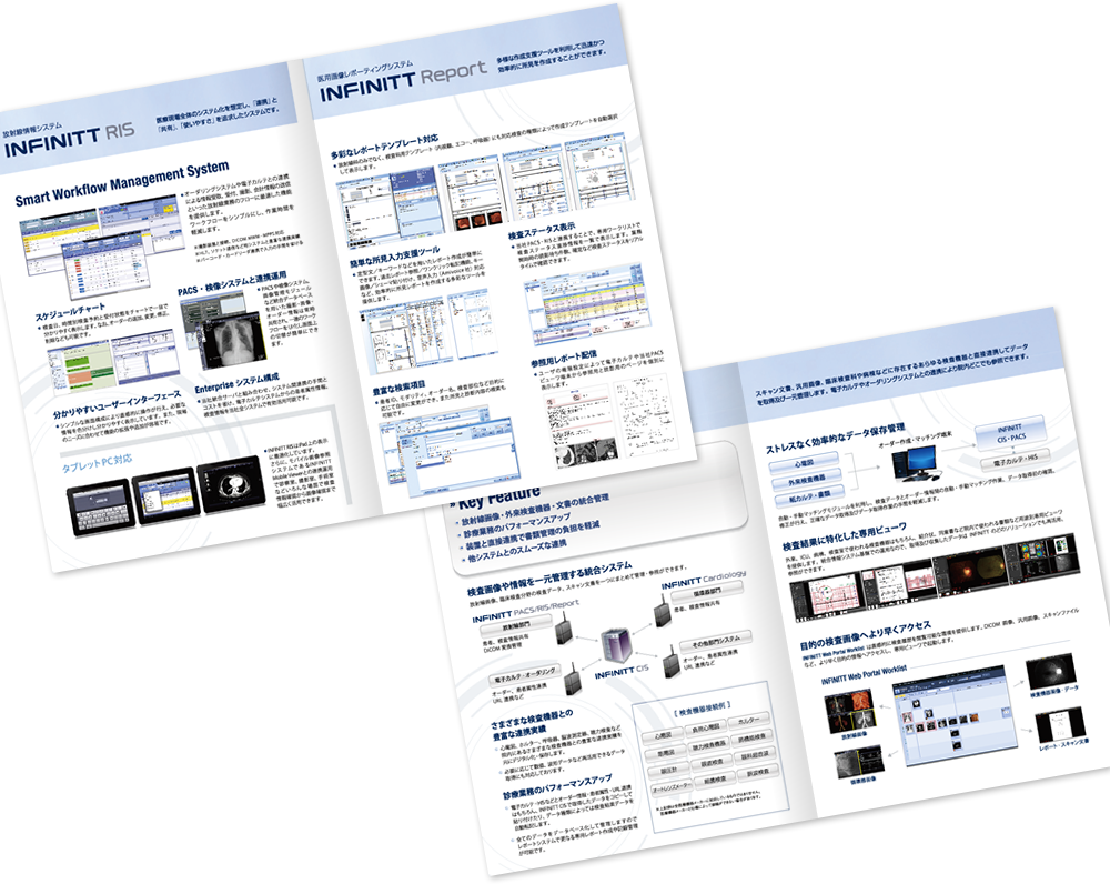 インフィニットテクノロジー様 カタログデザイン実績