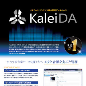 メモリーテック株式会社 様 製品カタログ制作実績：メモリーテック株式会社 カタログ