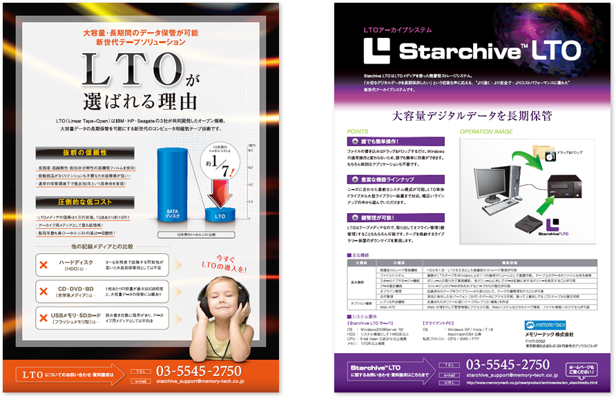 メモリーテック様 カタログデザイン実績