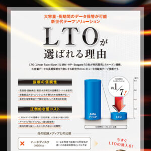 メモリーテック株式会社 様 製品カタログ制作実績：メモリーテック株式会社 カタログ