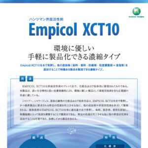 株式会社クレハトレーディング 様 製品カタログ制作実績：クレハトレーディング製品カタログ