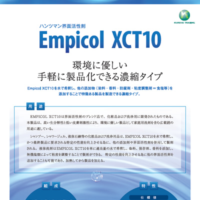 株式会社クレハトレーディング 様 製品カタログ制作実績：クレハトレーディング製品カタログ