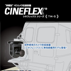 株式会社東通インターナショナル 様 製品カタログ制作実績：東通インターナショナルの製品カタログ