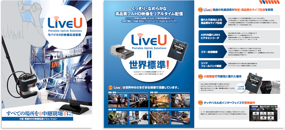 東通インターナショナル様 カタログデザイン実績