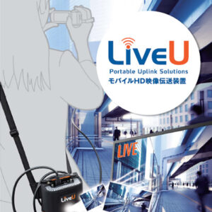 株式会社東通インターナショナル 様 製品カタログ制作実績：東通インターナショナルの製品カタログ