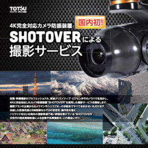 株式会社東通インターナショナル 様 サービス案内パンフレット制作実績：東通インターナショナルの製品カタログ