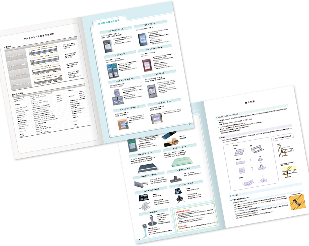 東和工業様 カタログデザイン実績