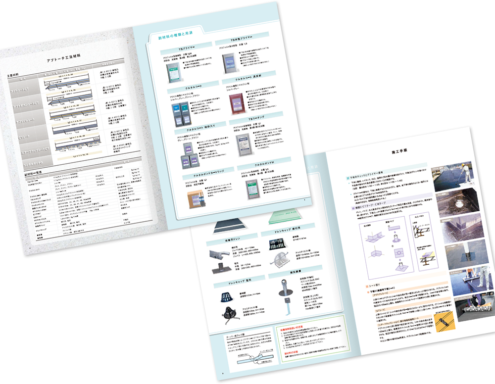 東和工業様 カタログデザイン実績