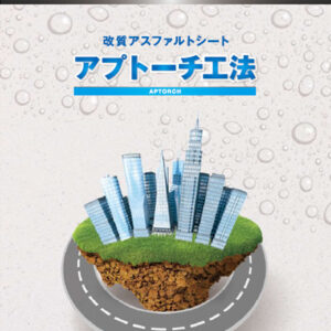 東和工業株式会社 様 製品カタログ制作実績：東和工業株式会社 カタログ表紙