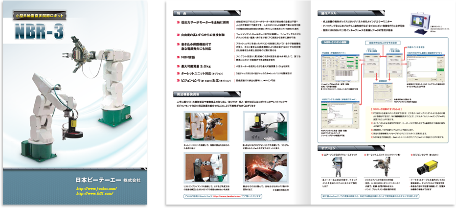 日本ビーテーエー様 カタログデザイン実績
