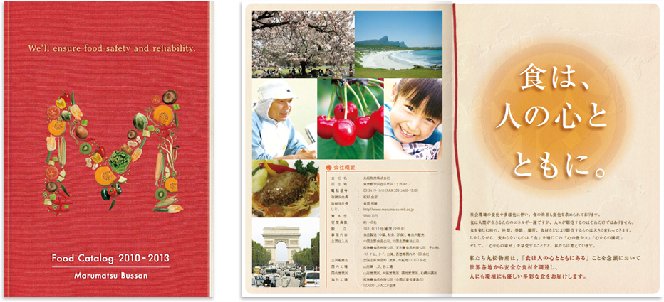 丸松物産様 カタログデザイン実績