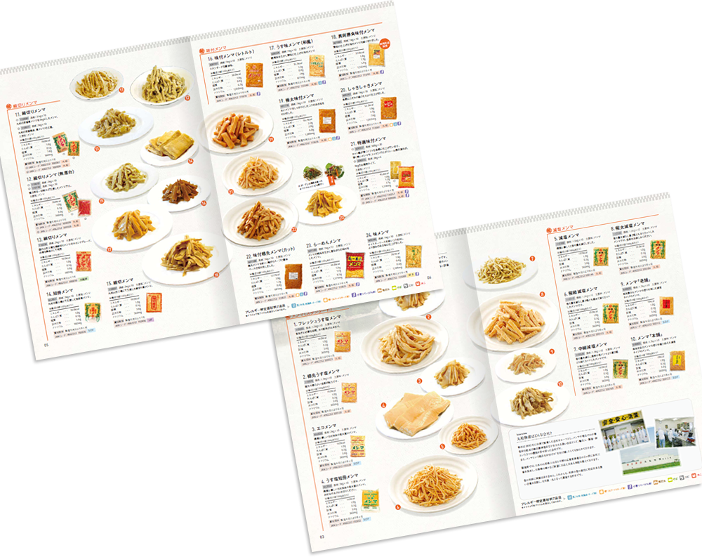 丸松物産様 カタログデザイン実績