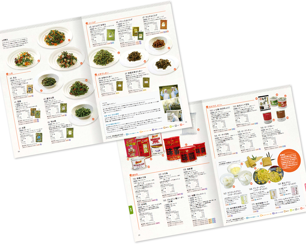 丸松物産様 カタログデザイン実績