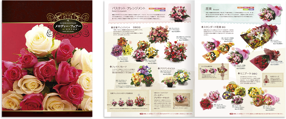 山本生花店様 カタログデザイン実績