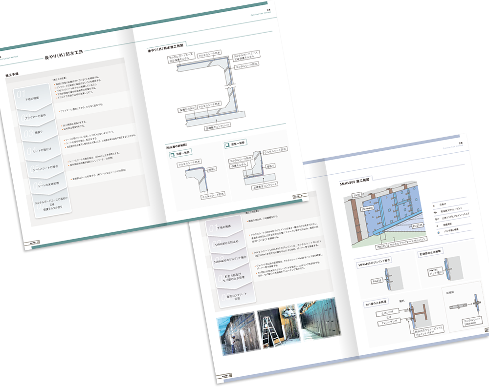 東和工業様 カタログデザイン実績