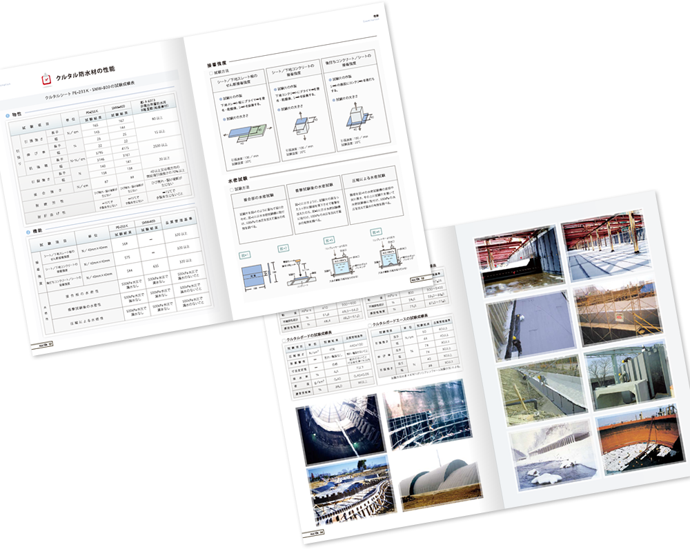 東和工業様 カタログデザイン実績