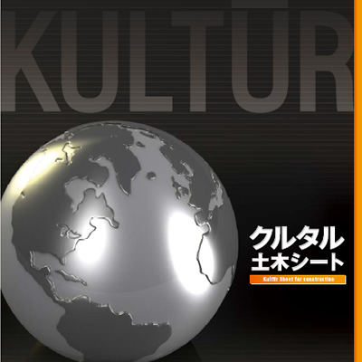 東和工業株式会社 様 製品カタログ制作実績：東和工業株式会社製品カタログ表紙
