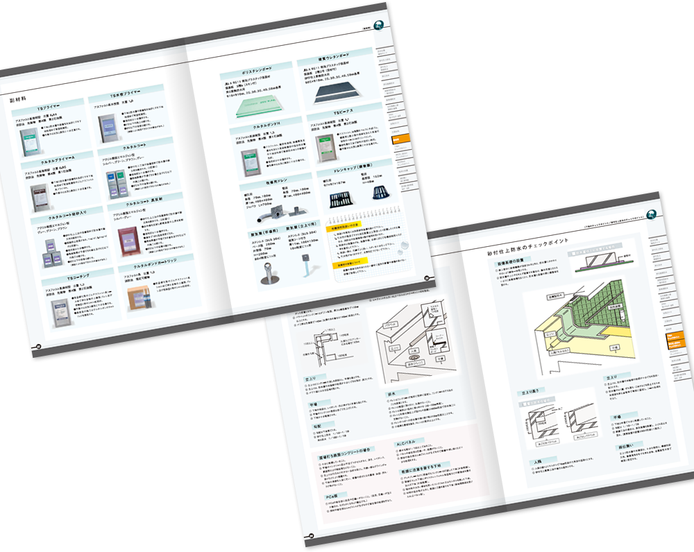 東和工業様 カタログデザイン実績