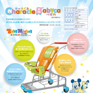 株式会社ジョイパレット 様 製品カタログ制作実績：ジョイパレットのおもちゃで笑顔いっぱい！わくわく楽しいおもちゃカタログ