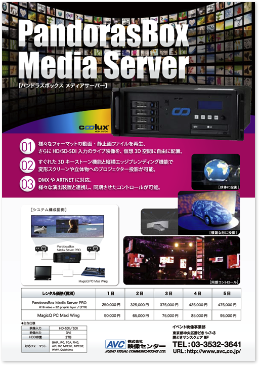 映像センター様 カタログデザイン実績