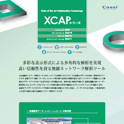 株式会社弘栄 様 製品カタログ制作実績：弘栄様の緑と白を基調とした信頼感のあるカタログ